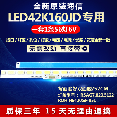 全新适用海信LED42K160JD电视机灯条GT-1119585-A RSAG7.820.5434