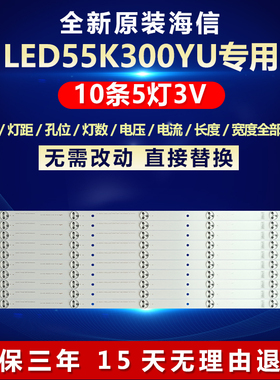 全新适用海信LED55K300YU电视机灯条SVH550AC3-5LED-REV05-150410
