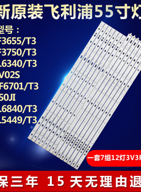 新适用飞利浦55PFF3655/T3灯条GJ-2K15-D2P5C-550-D712-AF62-V1-R