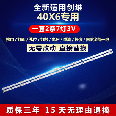 全新适用40X6电视灯条质保三年