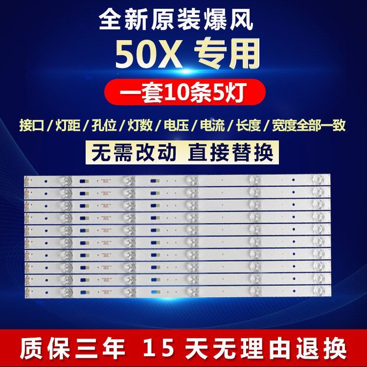 全新适用50寸暴风50X液晶电视机背光LED灯条 型号DS50M61-DS01V03