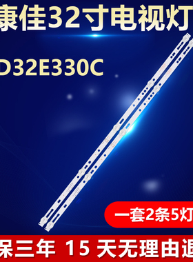 适用康佳LED32E330C液晶电视机背光LED灯条 BMTC32D05-ZC62AG-09D