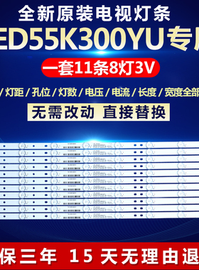 全新适用LED55K300YU电视灯条TMT_55E5800_10X6_3030C_6S1P_W44