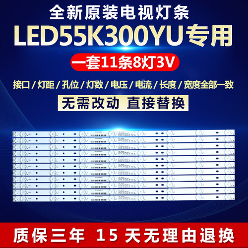 全新适用LED55K300YU电视灯条TMT_55E5800_10X6_3030C_6S1P_W44