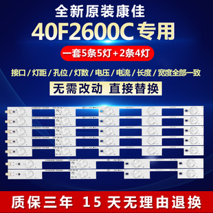 全新适用40寸康佳40F2600C液晶电视背光LED灯条35020695/35020696