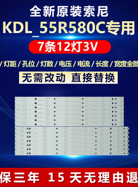 全新适用索尼KDL_55R580C电视机灯条LB55049 V1_01 LB55049 V0_01