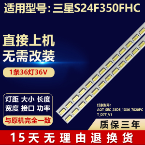 适用三星S24F350FHC电视机灯条AOT_SEC_23D5_1X36_7020PCT_d7t_V1