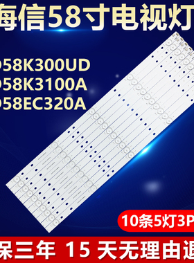 适用海信LED58K300UD LED58K3100A LED58EC320A电视机背光LED灯条