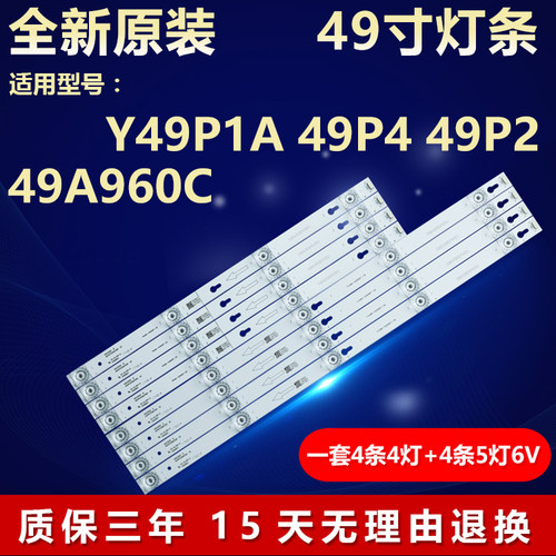 适用TCLD49A630U电视机灯条