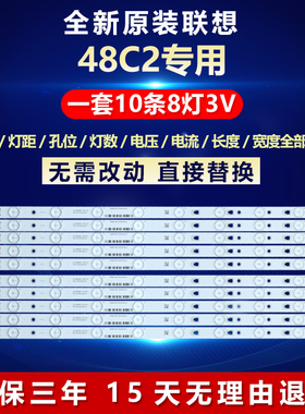 全新适用联想48C2液晶电视背光灯条K480WD-B 471R1055 K480WD145