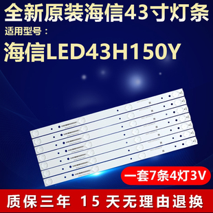 全新适用海信LED43H150Y电视机背光专用灯条94V-0 GS-001 E257384