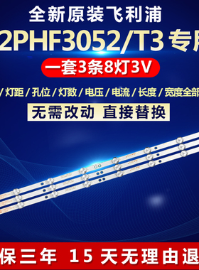 全新适用飞利浦32PHF3052/T3电视机背光灯条4708-K320WD-A4213K01