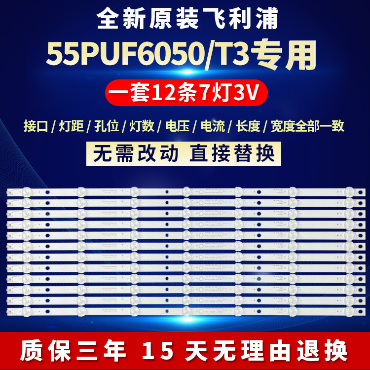 全新适用飞利浦55PFF5055-T3灯条708-K550WD-A4213K21/A4213K31