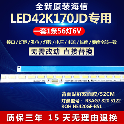 全新适用海信LED42K170JD电视机灯条GT-1119585-A RSAG7.820.5434