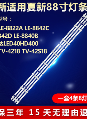 全新适用万利达LED40HD400王牌TV-4218 王牌TV-42s18电视背光灯条