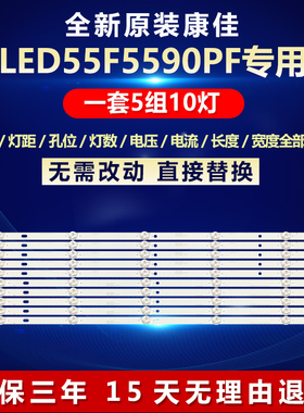 全新适用康佳LED55F5590PF电视灯条JL.D550A1330-083AL-M 083AR-M