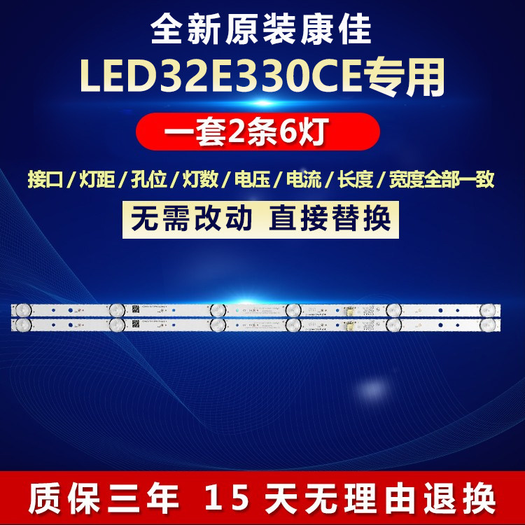 全新适用康佳LED32E330CE电视机灯条RF-BK320E30-0601S-07