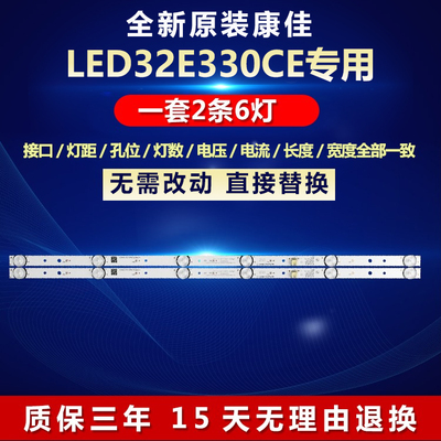 新原装康佳LED32E330CE背光灯条