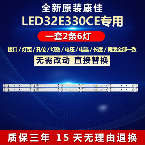 全新原装康佳LED32E330CE灯条