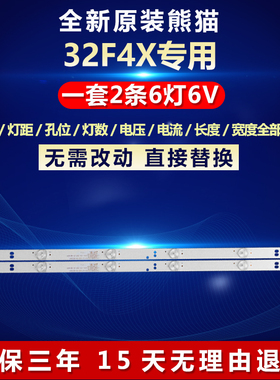 全新适用适用熊猫32F4X液晶电视背光LED灯条0Y32D06-ZC22AG-05