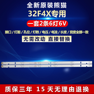全新适用适用熊猫32F4X液晶电视背光LED灯条0Y32D06-ZC22AG-05