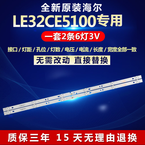 全新原装三洋32CE5100背光灯条