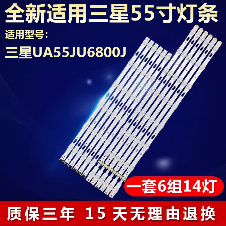 全新适用三星UA55JU6800J液晶电视背光灯条S U75 55 FL L8 REV1.5