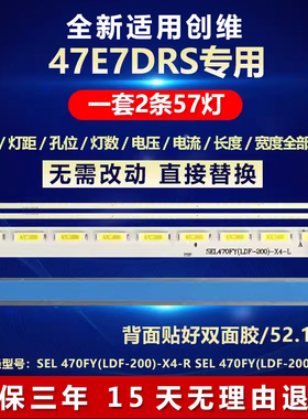 全新适用创维47E7DRS电视机背光专用灯条SEL 470FY(LDF-200)-X4-R