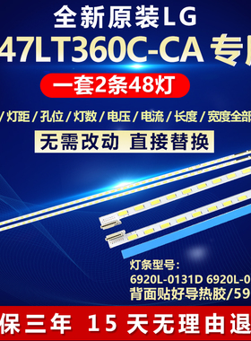 全新适用LG 47LT360C-CA电视机背光灯条6920L-0131D 6920L-0131C