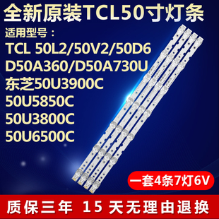 全新适用东芝50U5850C 50U3800C 50U6500C液晶电视机led背光灯条