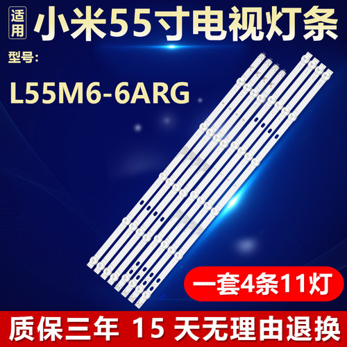 适用小米L55M6-6ARG 液晶电视机背光LED灯条HFSX55D11-ZC62AG-03D