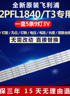 全新适用飞利浦42PFL1840/T3电视LED背光灯条LB-PF3528-GJ420X509