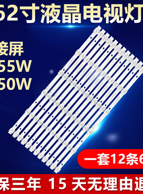 拼接屏6255W 6250W灯条MS-YJ-T550-3030-M01800112-06背光灯LED