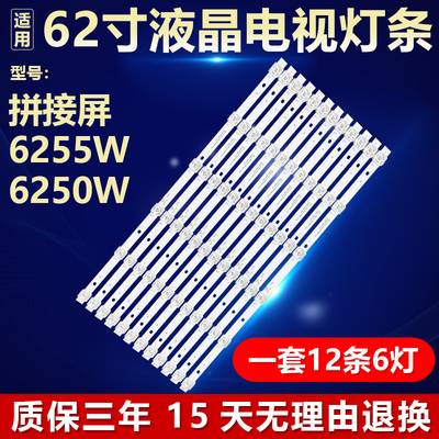 拼接屏6255W 6250W灯条MS-YJ-T550-3030-M01800112-06背光灯LED