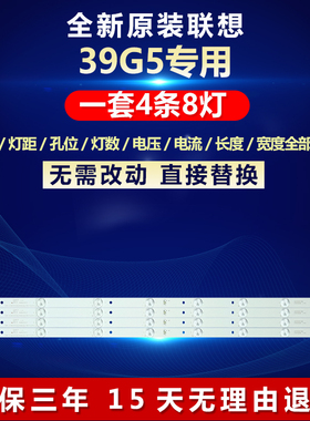 全新适用联想39G5美乐40M39灯条CRH-K385353504085C8-REV1.0LTK