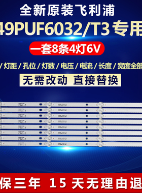 新适用飞利浦49PUF6032/T3灯条K490WDC1 A4 4708-K49WDC-A4113N01