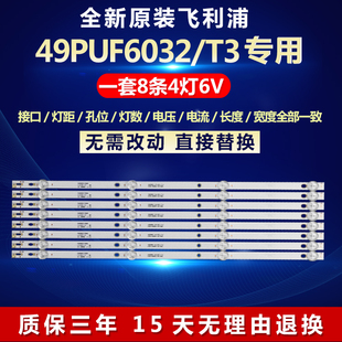 4708 新适用飞利浦49PUF6032 T3灯条K490WDC1 A4113N01 K49WDC