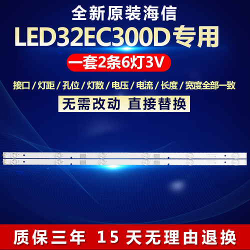 全新适用海信LED32EC300D液晶电视背光灯条JL.D32061330-003BS-M