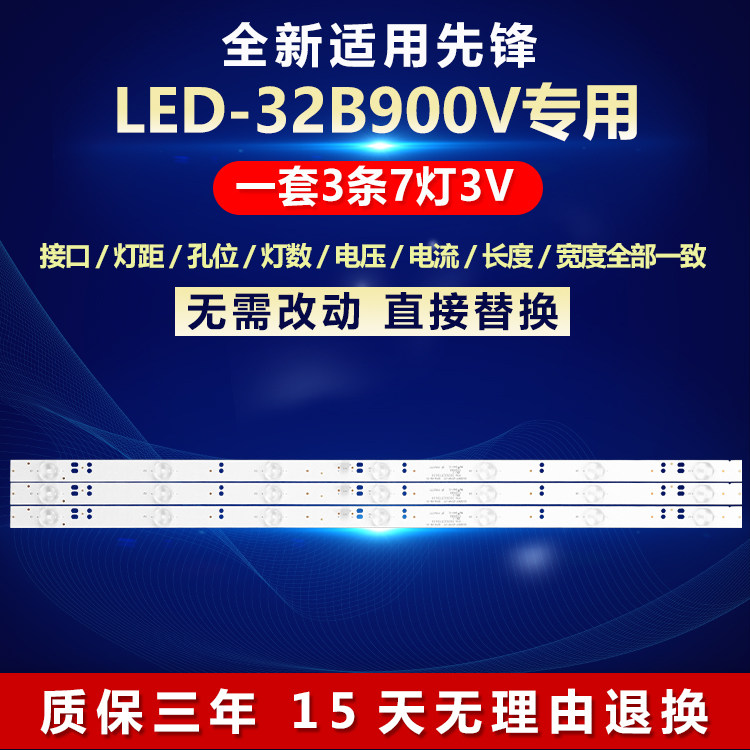 先锋电视机灯条全新原装