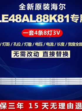 全新适用海尔LE48AL88K81液晶电视背光灯条CRH-B48F513030040876M