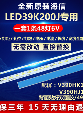 全新适用海信LED39K200J液晶电视背光LED专用灯条铝板：4AD074762