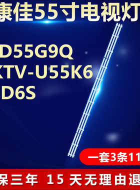 适用康佳LED55G9Q KKTV-U55K6 55D6S背光灯条RF-BK550026SS30-110