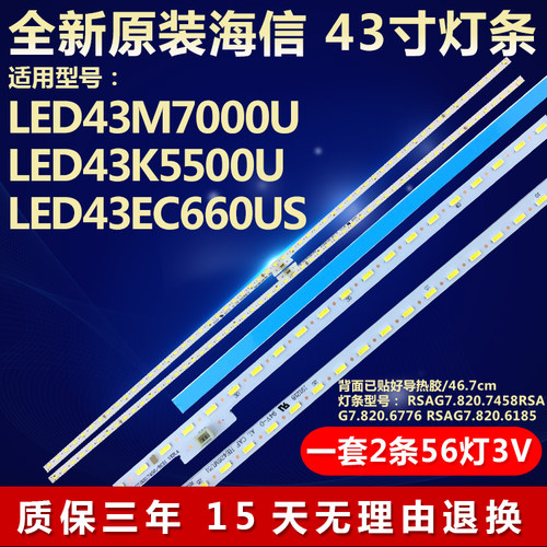 全新适用海信LED43M7000U LED43K5500U LED43EC660US液晶电视灯条