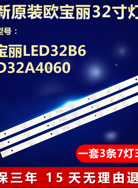 全新适用欧宝丽LED32B6 LED32A4060电视LED灯条GC32D07-ZC21FG-11
