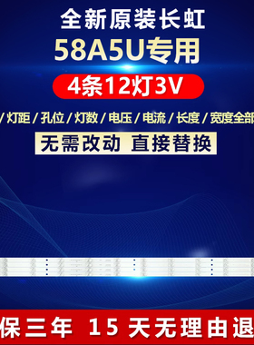 适用55寸长虹58A5U液晶电视机专用灯条CRH-ZG583030120482PREV1.2