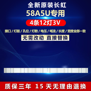 适用55寸长虹58A5U液晶电视机专用灯条CRH-ZG583030120482PREV1.2