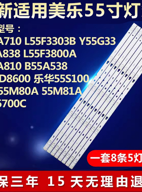 全新适用TCL L55F3800A电视背光LED灯条TOT_32F3800A_2X5_3030CV3