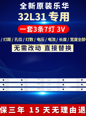 全新适用乐华32L31液晶电视机背光LED灯条JS-LB-D-JP3235-071DBAD