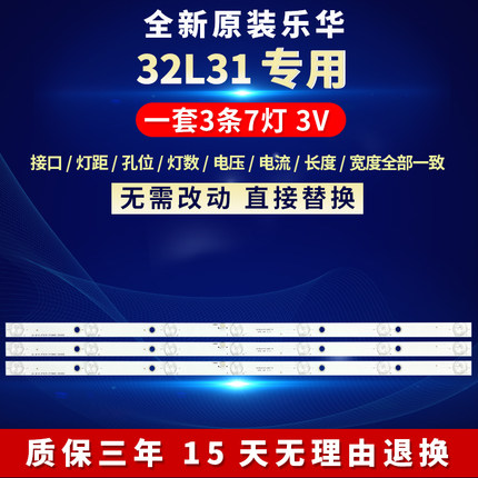 全新适用乐华32L31液晶电视机背光LED灯条JS-LB-D-JP3235-071DBAD