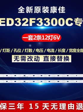 全新适用LED32F3300C铝基板液晶电视LED灯条LED32F3300C/35016695